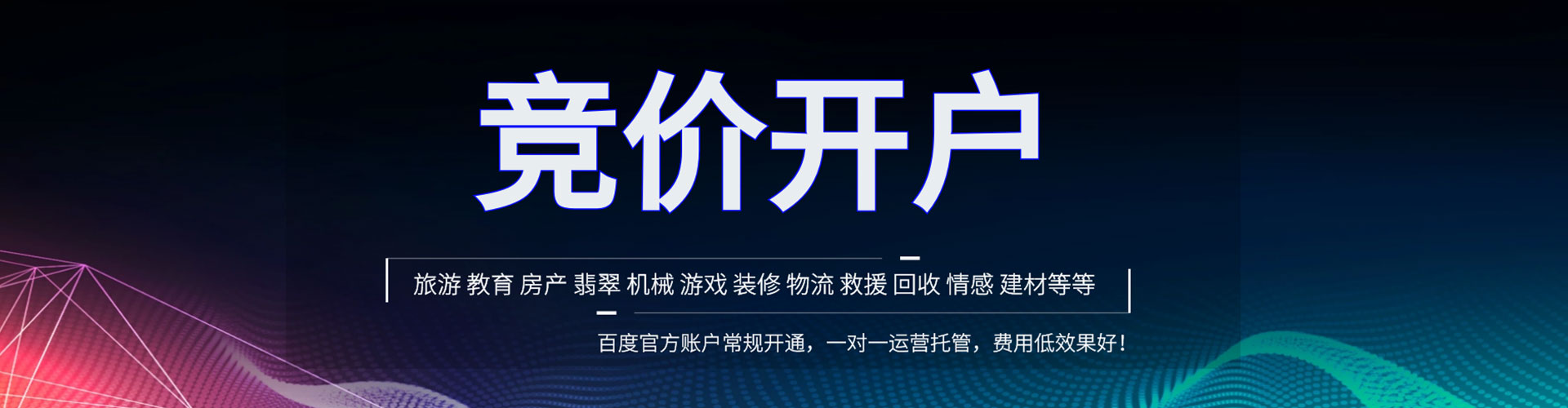 龙川sem优化